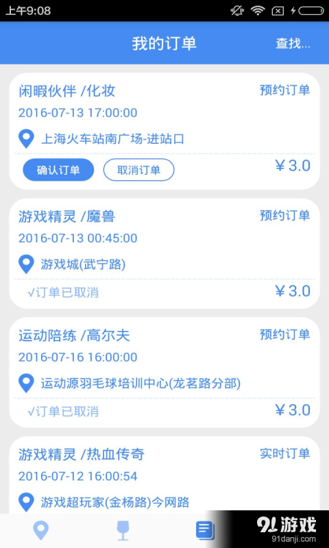 易邦客户端v1.7截图3