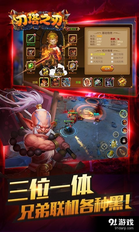 刀塔之刃v1.5.3截图2