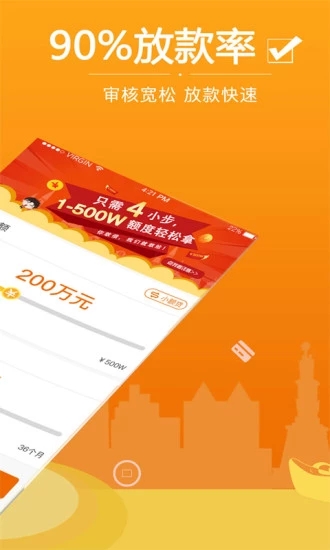 辉誉借款贷款v1.1.5截图2