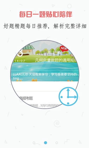 提分初中数学v1.9.5截图1