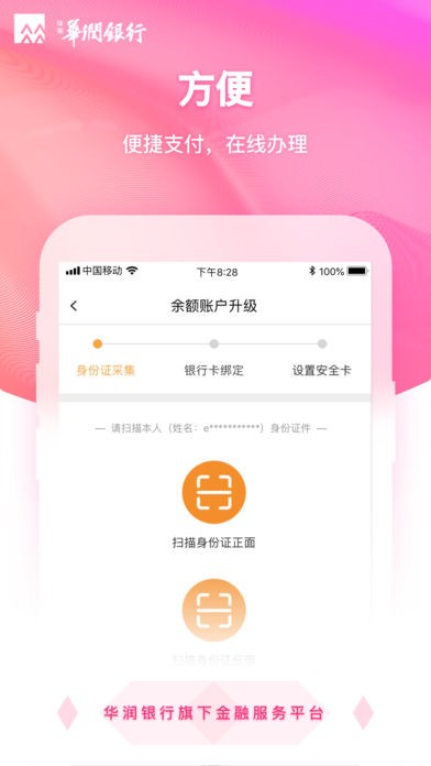 润钱包v1.11截图1