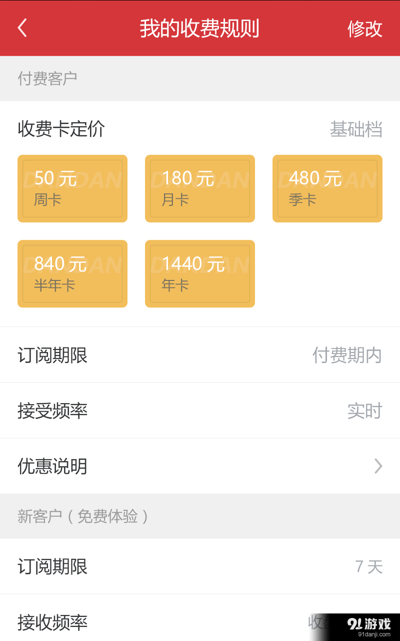 蛋蛋专家版v1.3.10截图3