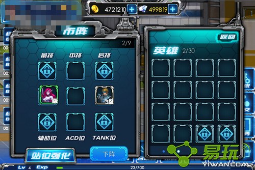 超神学院OLv1.24.1093073截图4