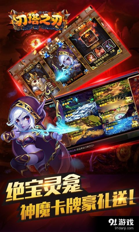 刀塔之刃v1.5.3截图3