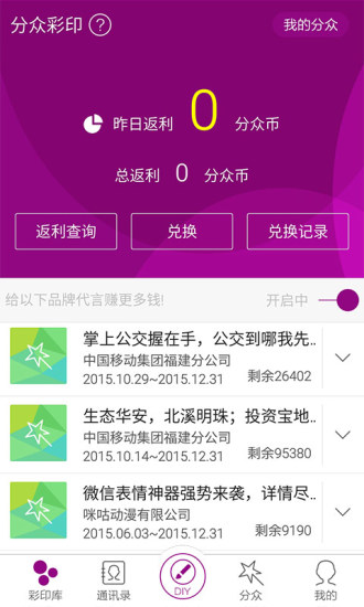 和彩印v2.9.160732截图3