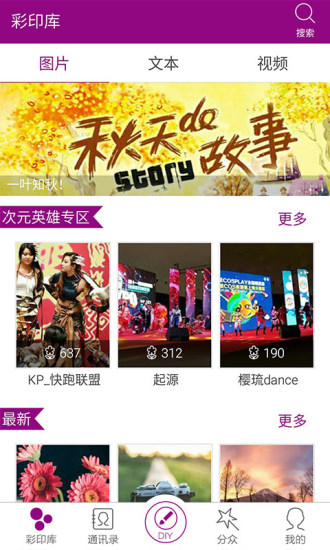 和彩印v2.9.160732截图1