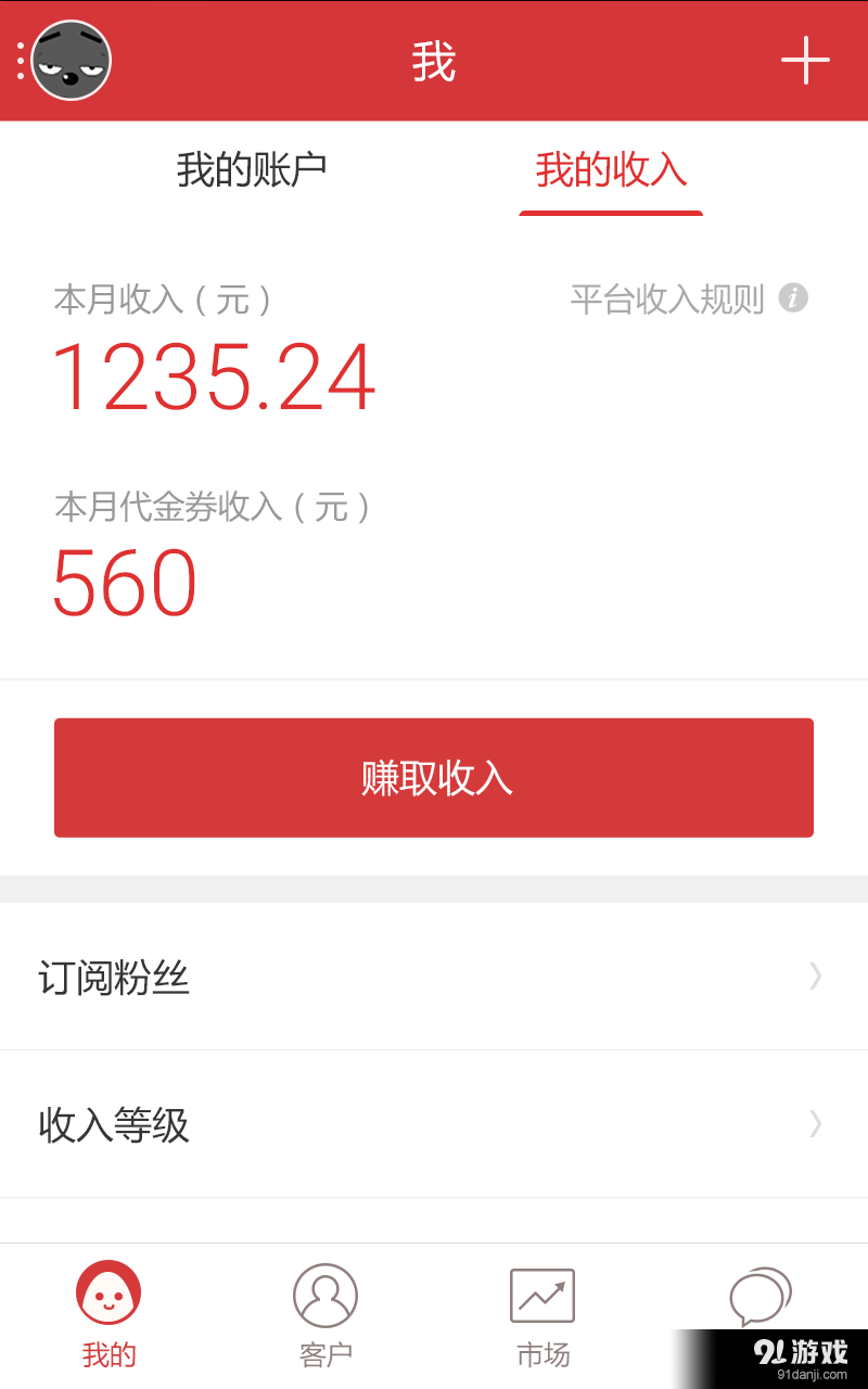 蛋蛋专家版v1.3.10截图4
