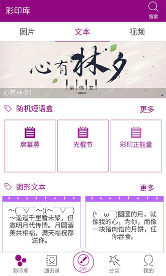 和彩印v2.9.160732截图2