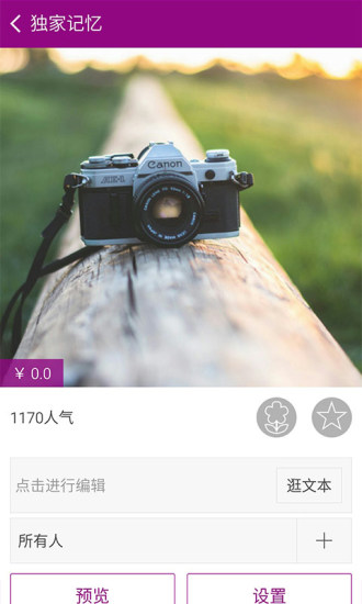 和彩印v2.9.160732截图5