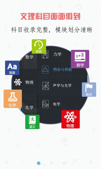 提分初中数学v1.9.5截图3