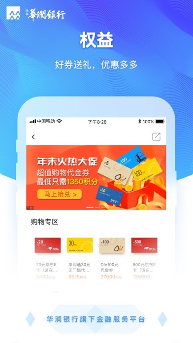 润钱包v1.11截图3