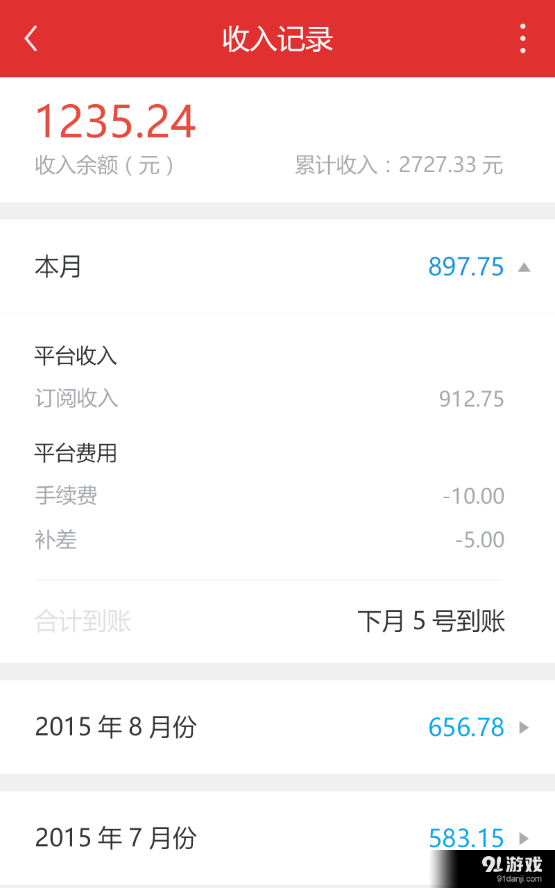 蛋蛋专家版v1.3.10截图5
