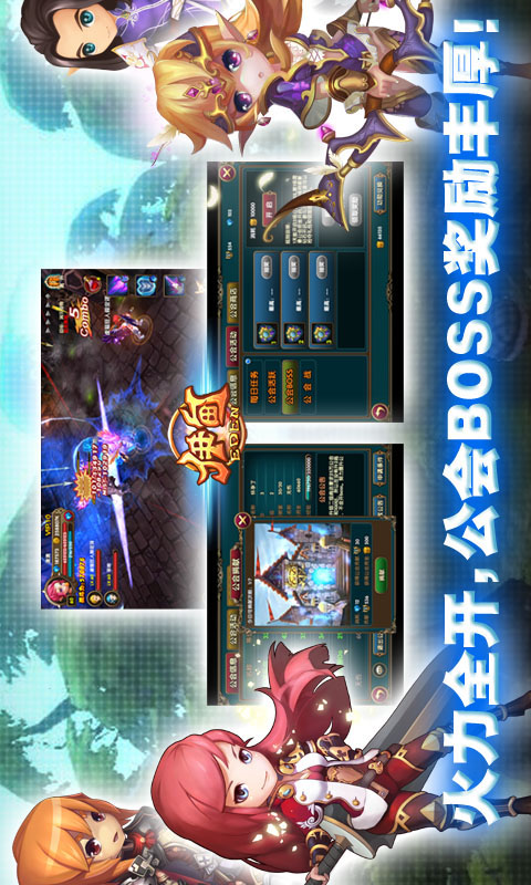 伊甸手游v1.4.10截图3