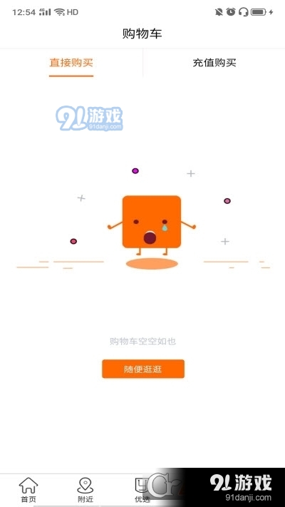 鹿马108电商v5.793截图1