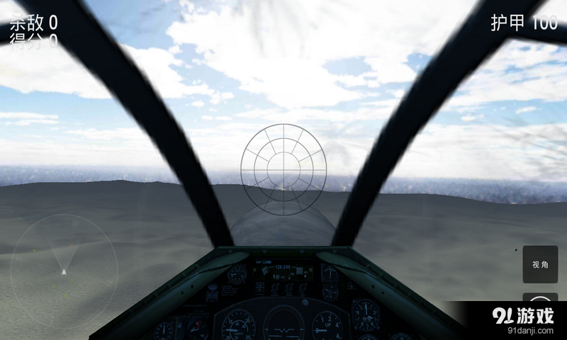 雷霆空战世界v3.10截图2