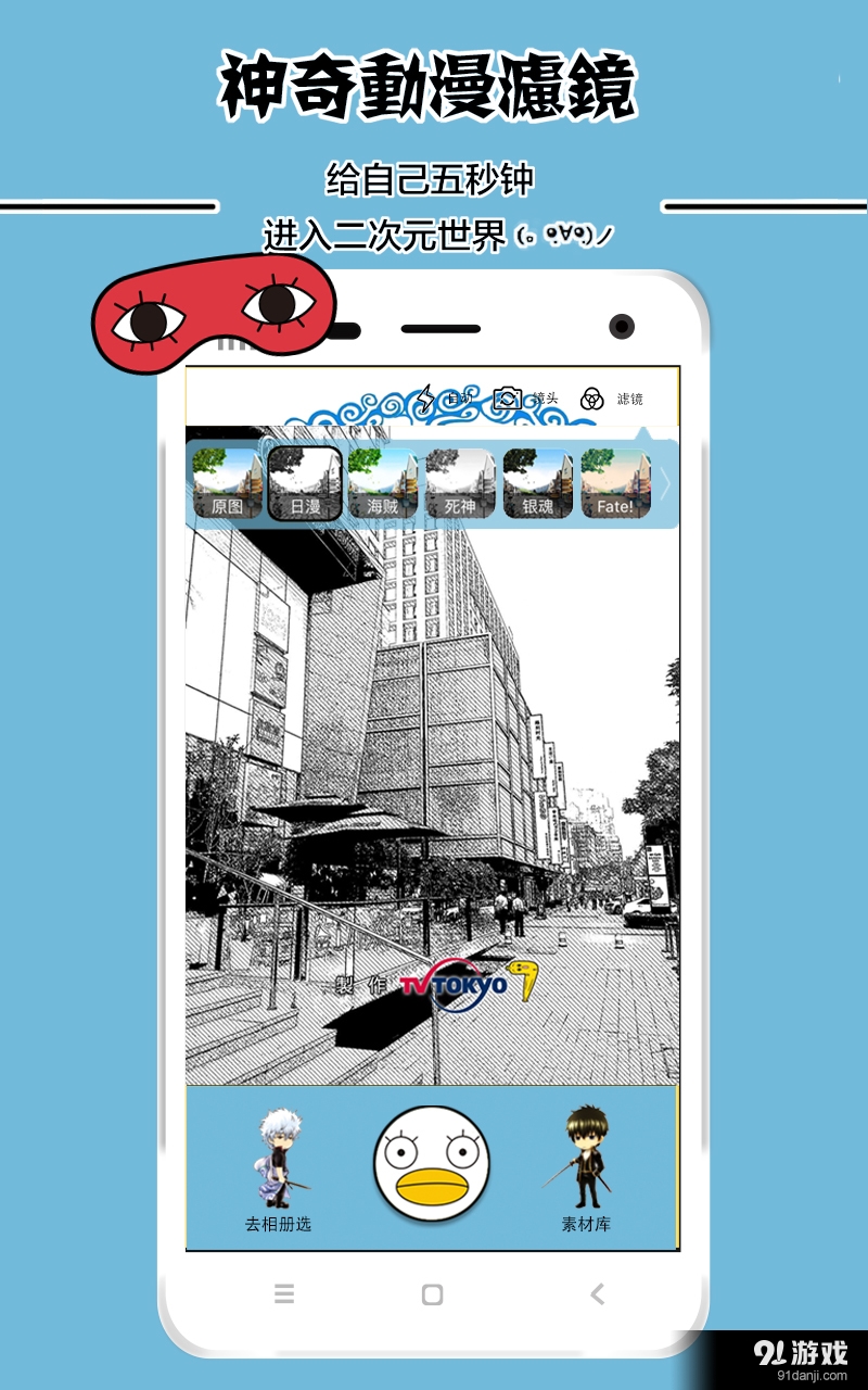 银魂动漫相机v1.3.6截图2