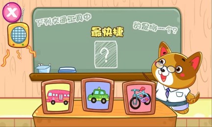 儿童宝贝认交通工具v2.4.6截图2