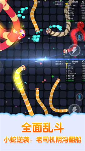 蛇蛇争霸v2.12.6截图4