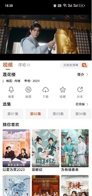 抖剧TVv1.1.5截图2