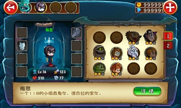 精灵旅社2血族归来破解版v1.3.4截图2