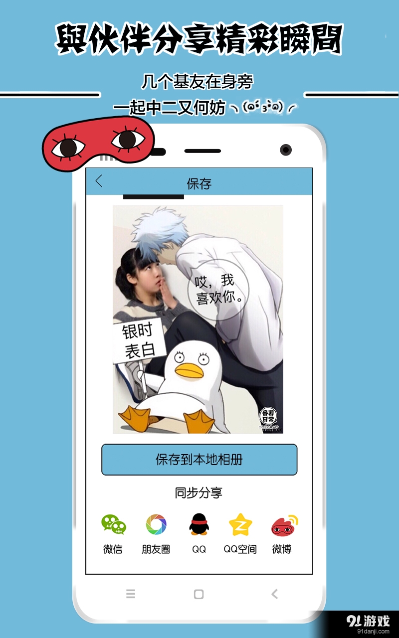 银魂动漫相机v1.3.6截图5