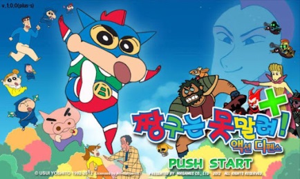 蜡笔小新防御v1.6.8截图2