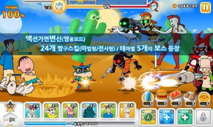 蜡笔小新防御v1.6.8截图4