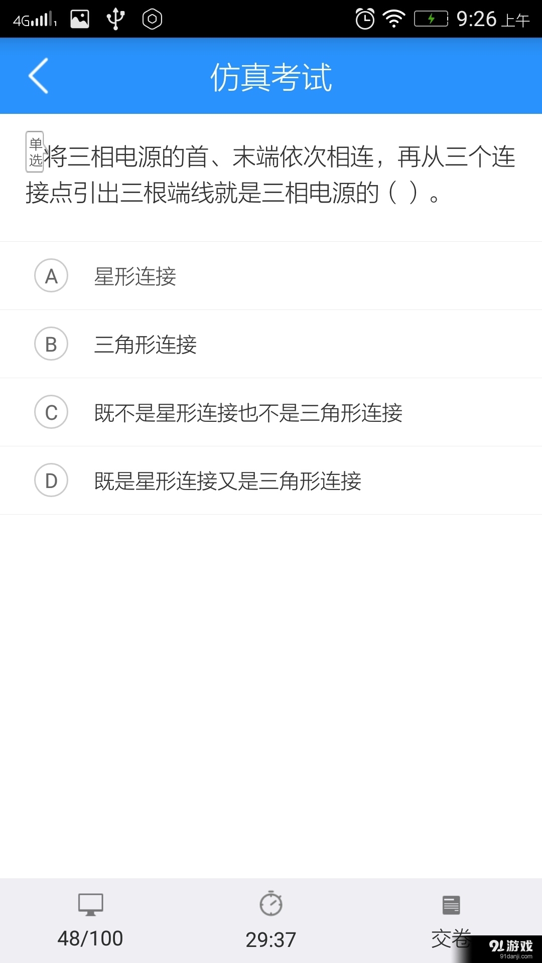 好好混吧v00.3.0013截图2