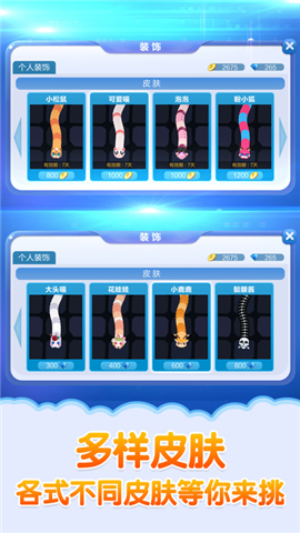 蛇蛇争霸v2.12.6截图1