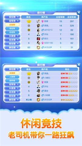 蛇蛇争霸v2.12.6截图2