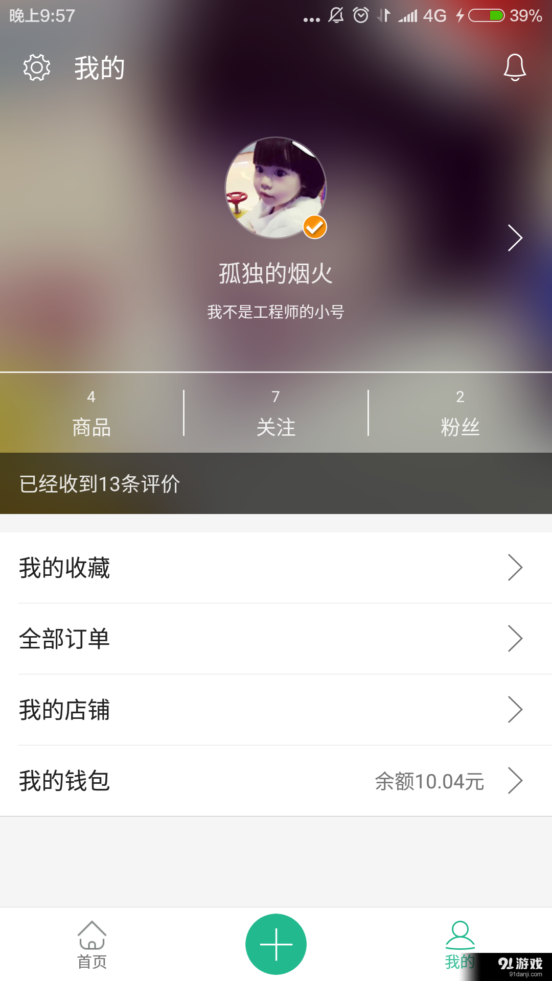 云格子铺v3.3.9截图3