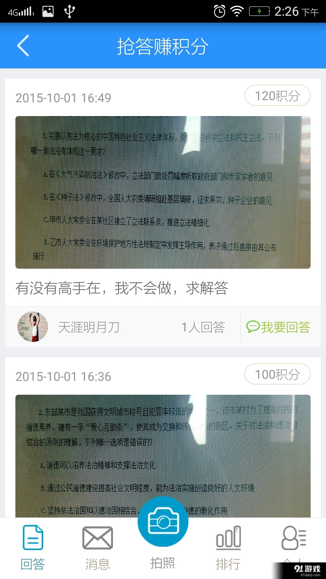 好好混吧v00.3.0013截图3