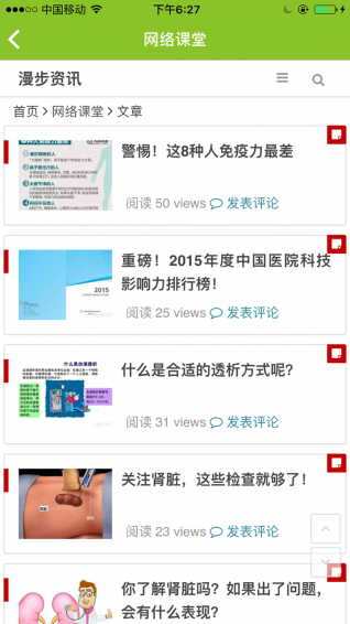 漫步人生v1.5.5截图1