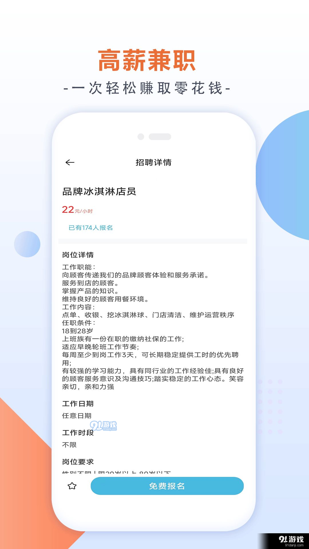 有副业兼职v1.1.5截图2