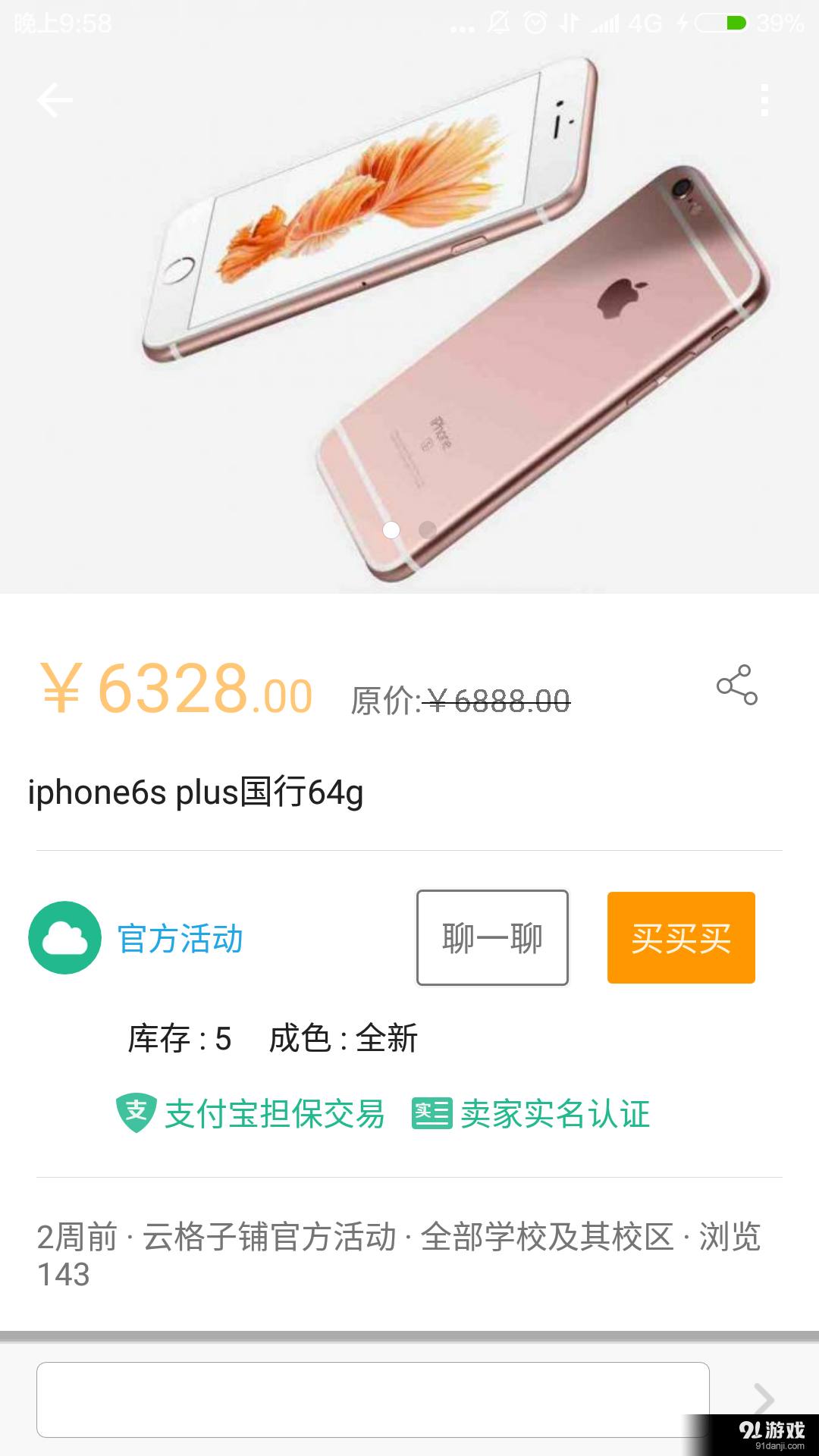 云格子铺v3.3.9截图4