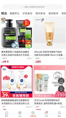 多米惠优品v0.3.23截图1