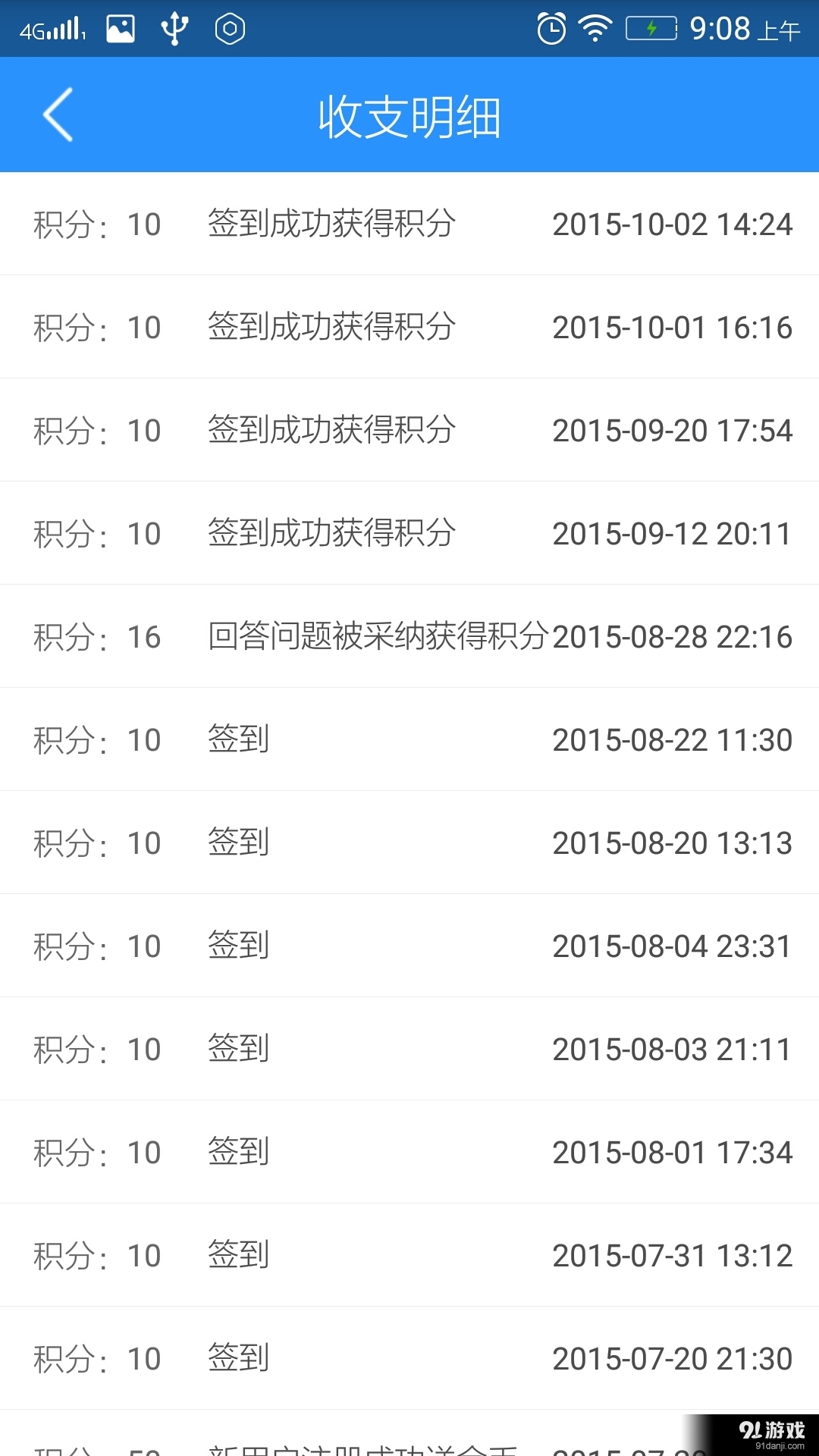 好好混吧v00.3.0013截图4