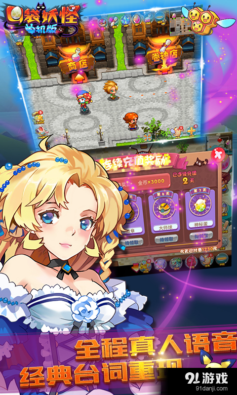 口袋妖怪单机版v1.9.4截图2