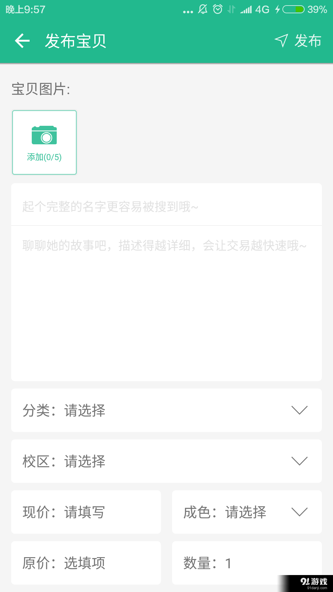 云格子铺v3.3.9截图5