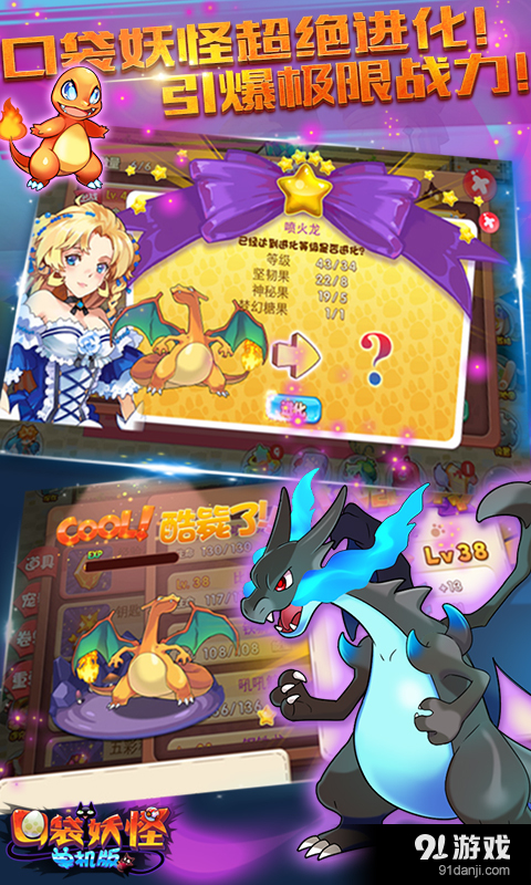 口袋妖怪单机版v1.9.4截图4