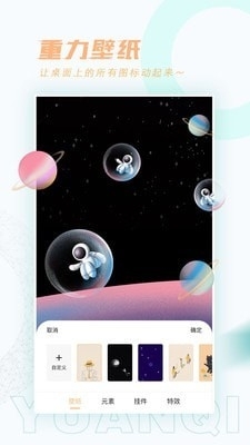 趣玩桌面壁纸免费v1.6.6截图4