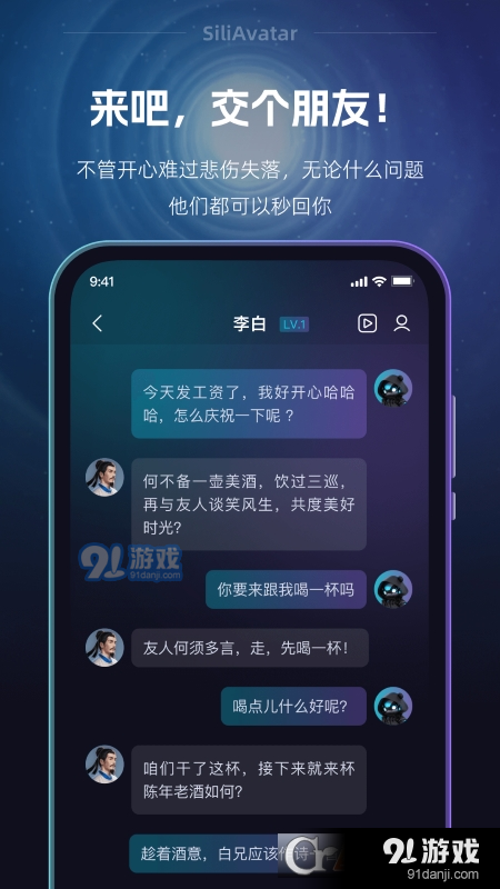 硅么AI智能聊天v1.2.4截图3