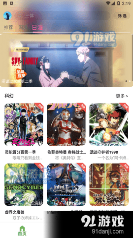 星空动漫无广告v6.0.230214截图4