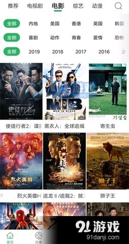 91大象传媒v1.10.8截图3