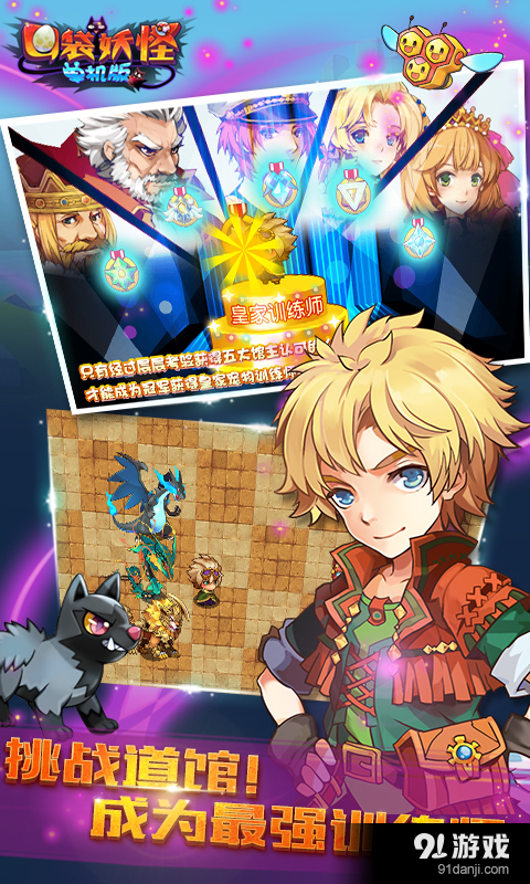 口袋妖怪单机版v1.9.4截图5