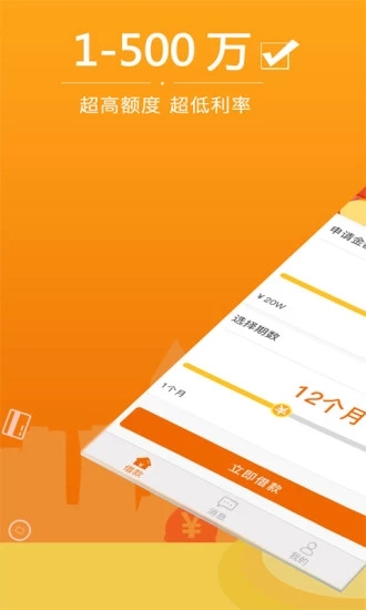 辉誉借款贷款v1.1.5截图4