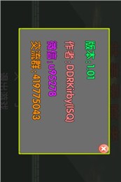 节奏吞噬者v1.9截图1