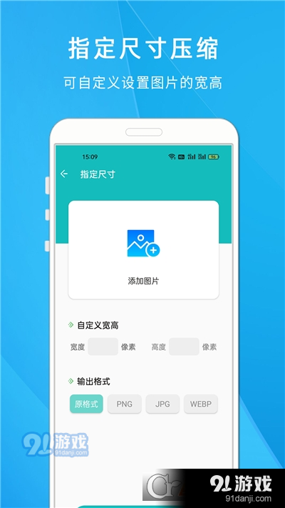 照片压缩大师免费版v1.815截图1