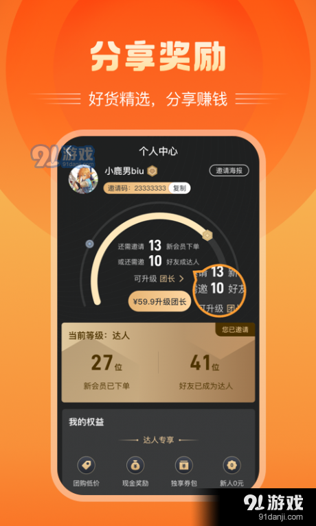 富航生活v2.6.5截图4