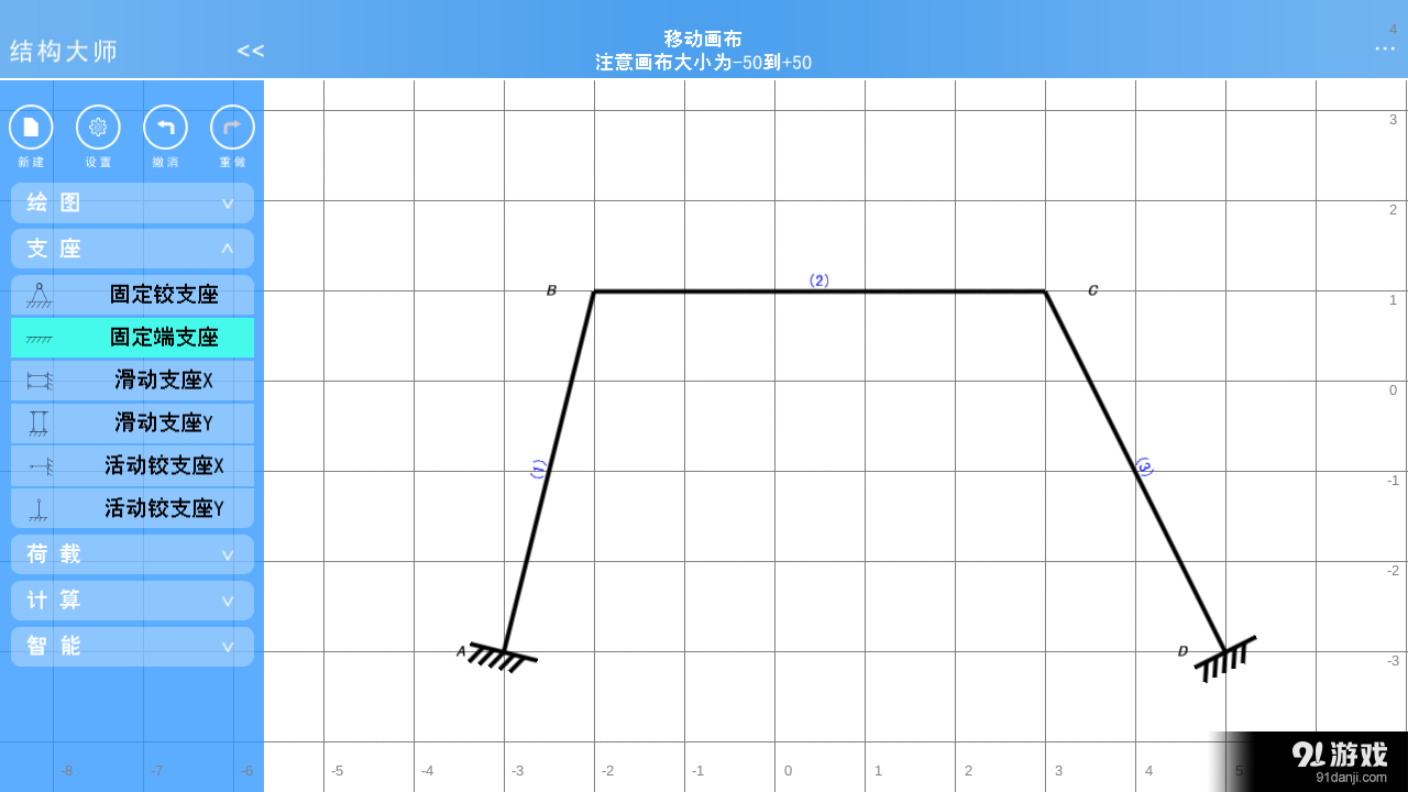 结构大师HDv1.5.9截图1